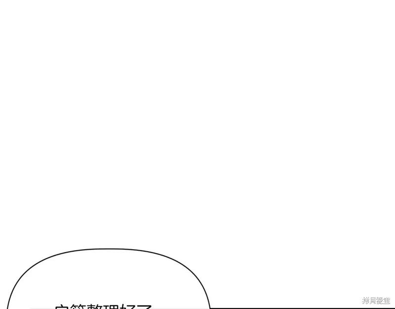 我不再是灰姑娘 第128话 第20页