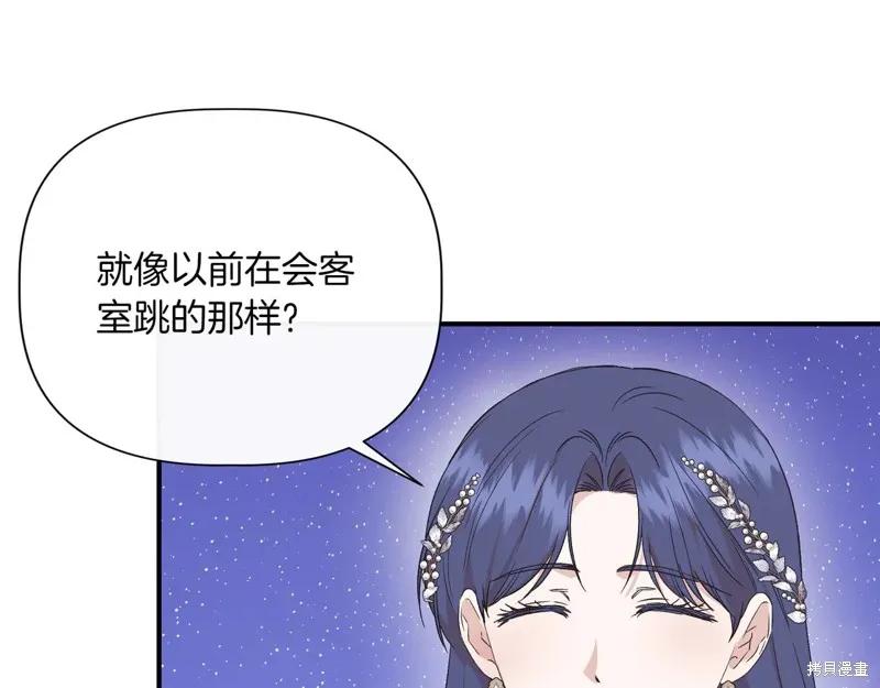 我不再是灰姑娘 第128话 第178页