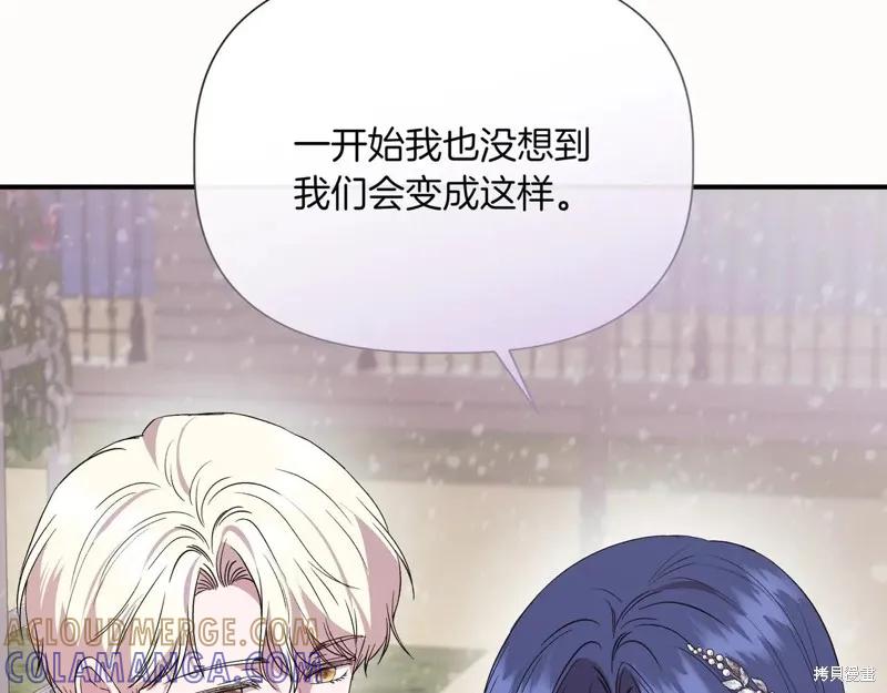 我不再是灰姑娘 第128话 第65页