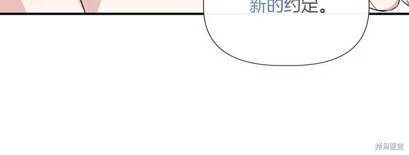 我不再是灰姑娘 第128话 第126页