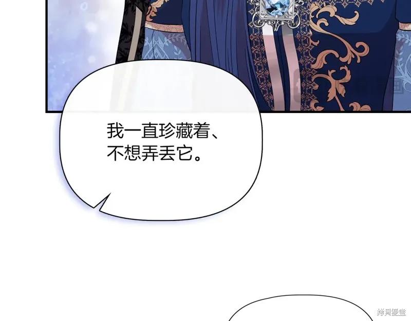 我不再是灰姑娘 第128话 第170页