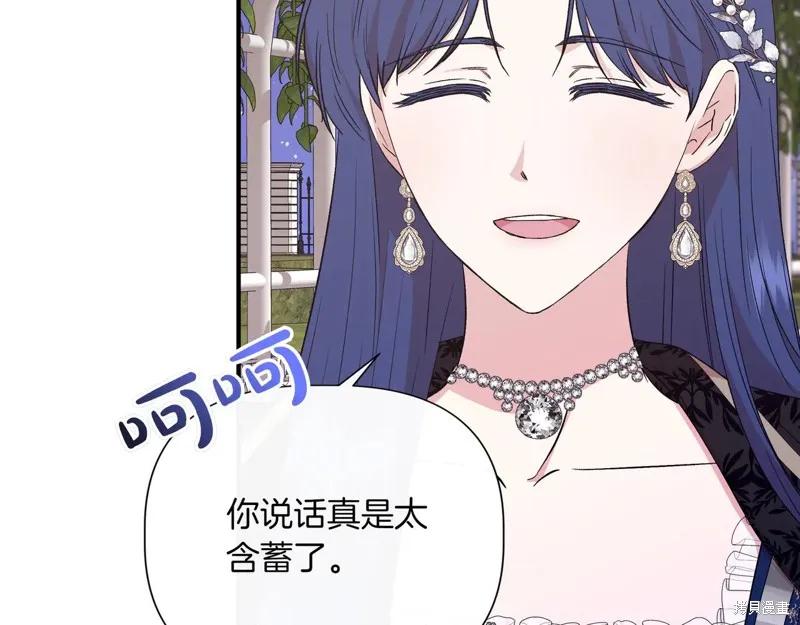 我不再是灰姑娘 第128话 第123页