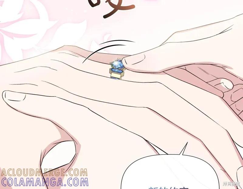 我不再是灰姑娘 第128话 第125页