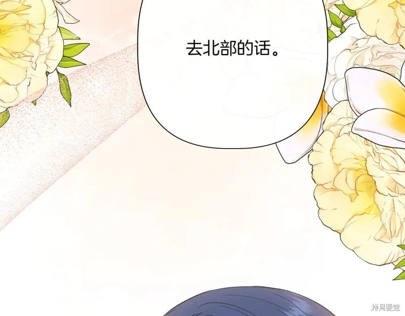 我不再是灰姑娘 第128话 第6页