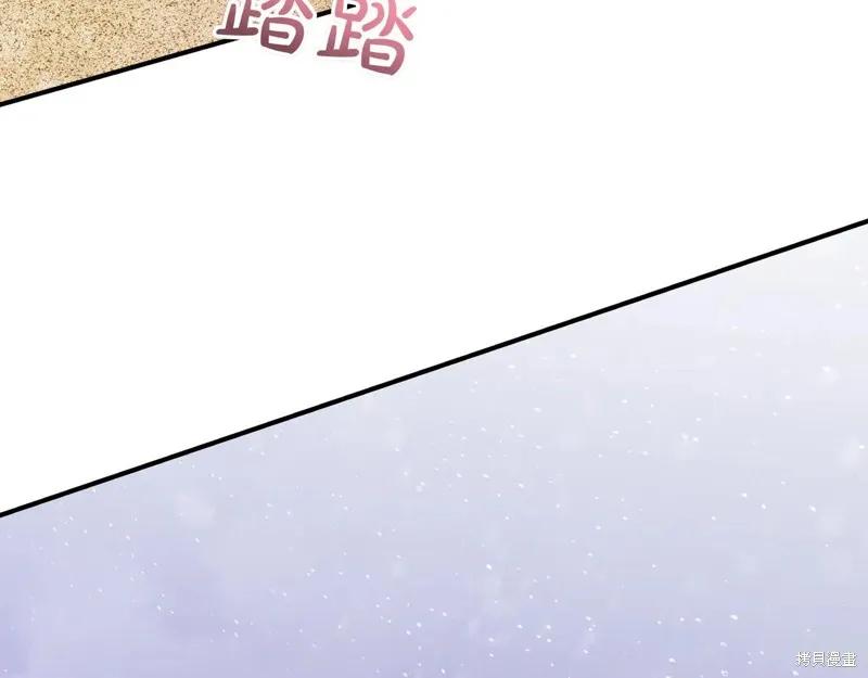 我不再是灰姑娘 第128话 第50页