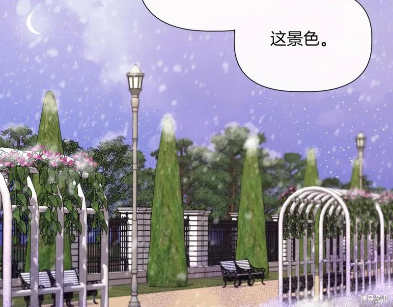 我不再是灰姑娘 第128话 第40页