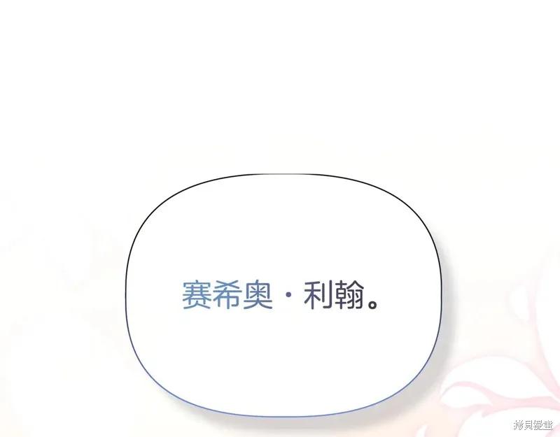 我不再是灰姑娘 第128话 第127页