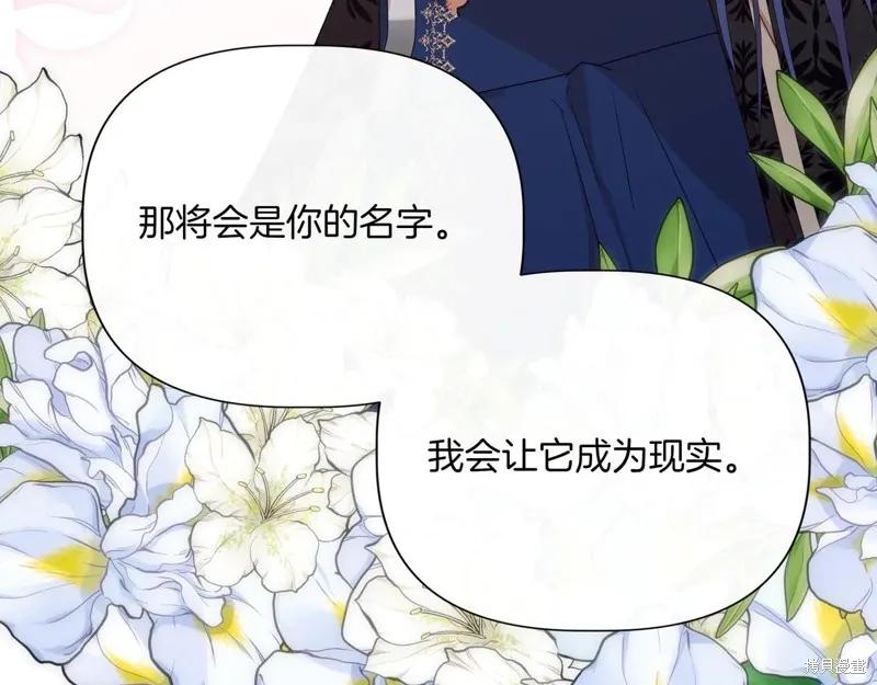 我不再是灰姑娘 第128话 第130页