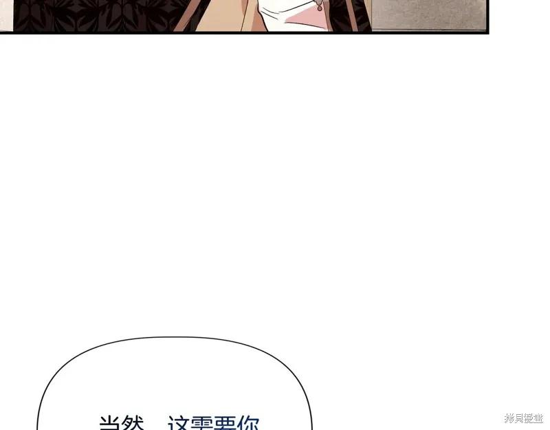 我不再是灰姑娘 第128话 第28页