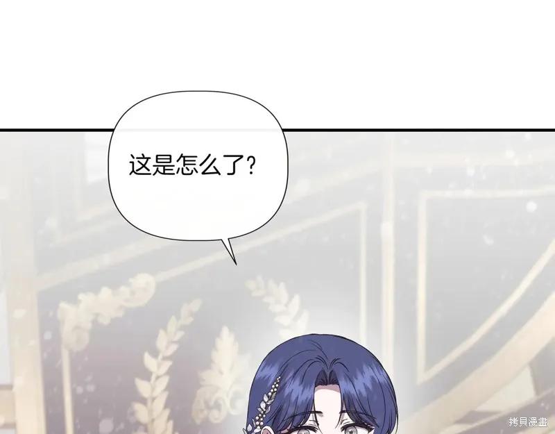 我不再是灰姑娘 第128话 第34页