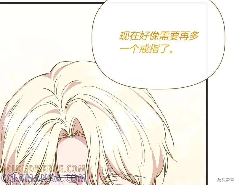 我不再是灰姑娘 第128话 第109页