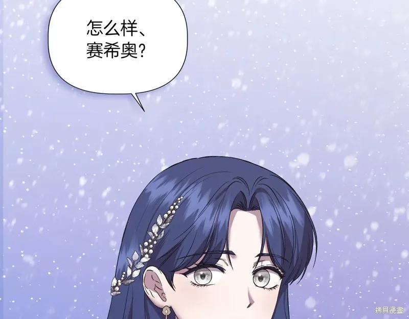 我不再是灰姑娘 第128话 第42页