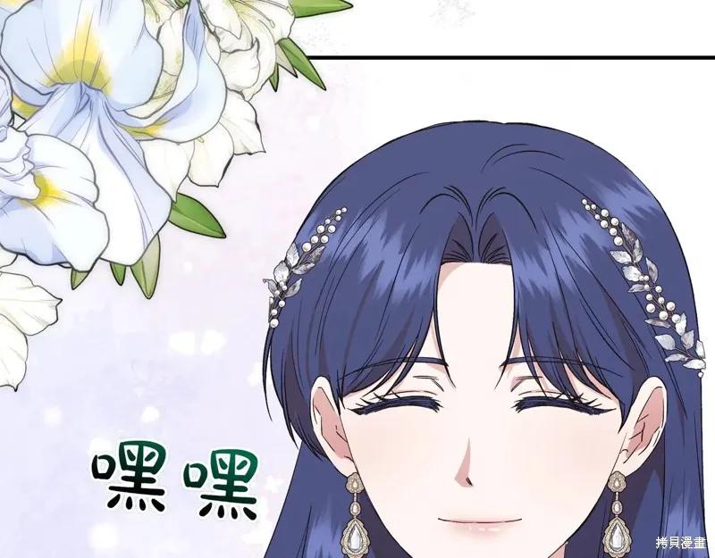 我不再是灰姑娘 第128话 第134页