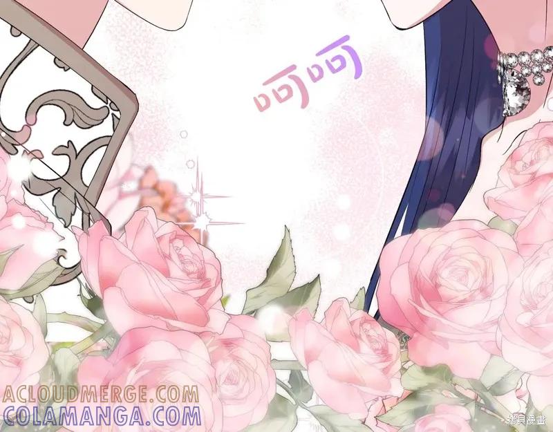 我不再是灰姑娘 第128话 第161页