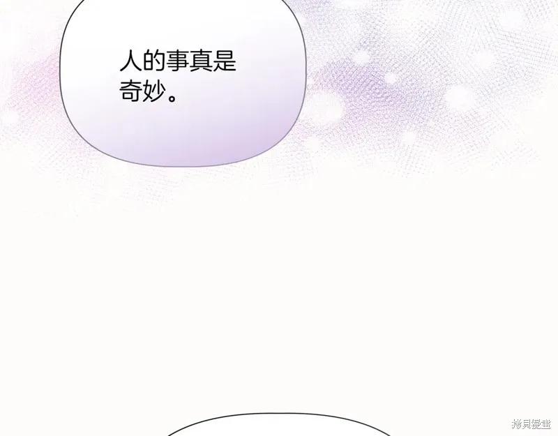 我不再是灰姑娘 第128话 第64页