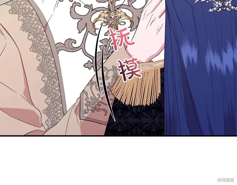 我不再是灰姑娘 第128话 第83页