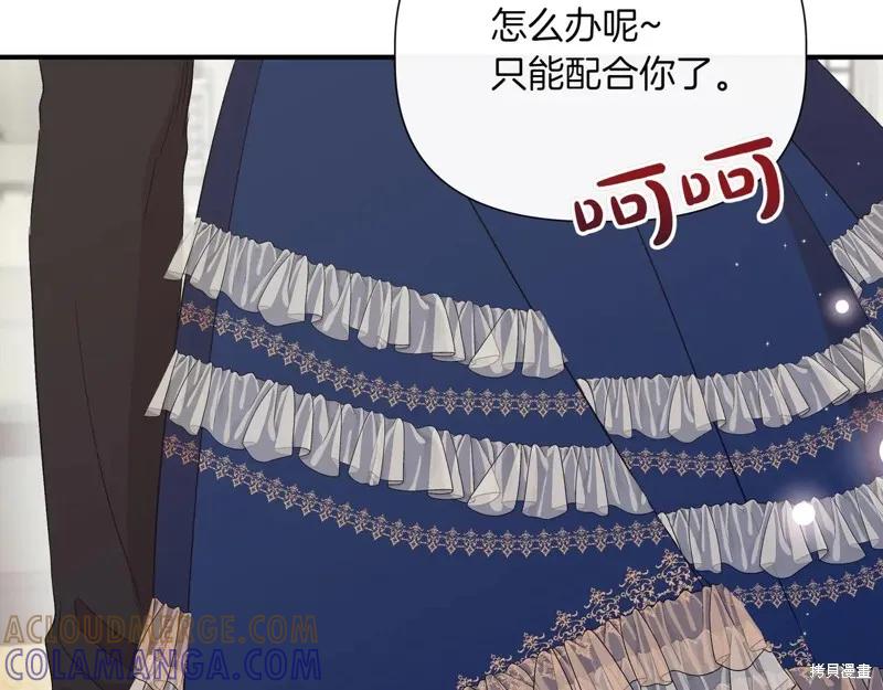 我不再是灰姑娘 第128话 第181页
