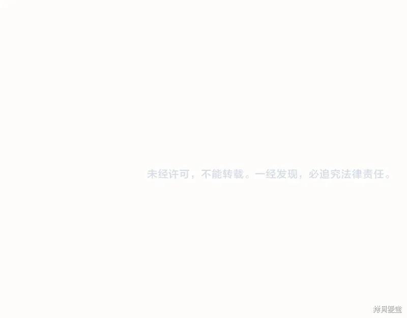 我不再是灰姑娘 第128话 第202页