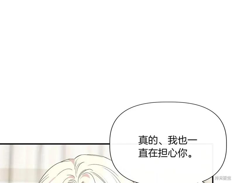 我不再是灰姑娘 第128话 第18页
