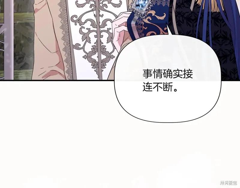 我不再是灰姑娘 第128话 第58页