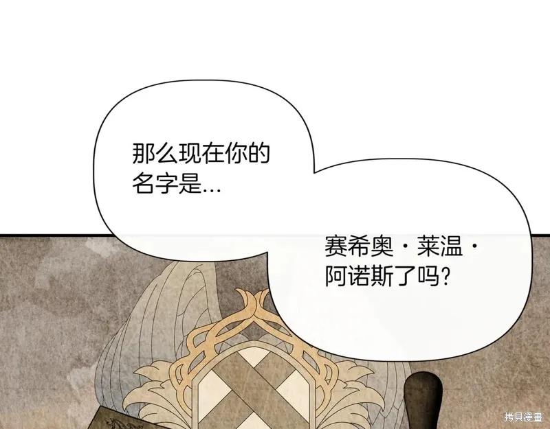 我不再是灰姑娘 第128话 第24页