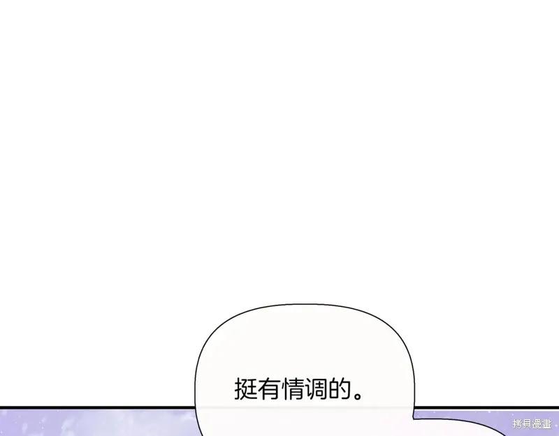 我不再是灰姑娘 第128话 第39页