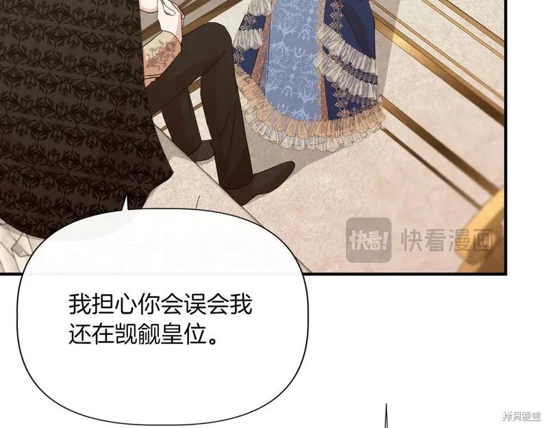 我不再是灰姑娘 第128话 第14页