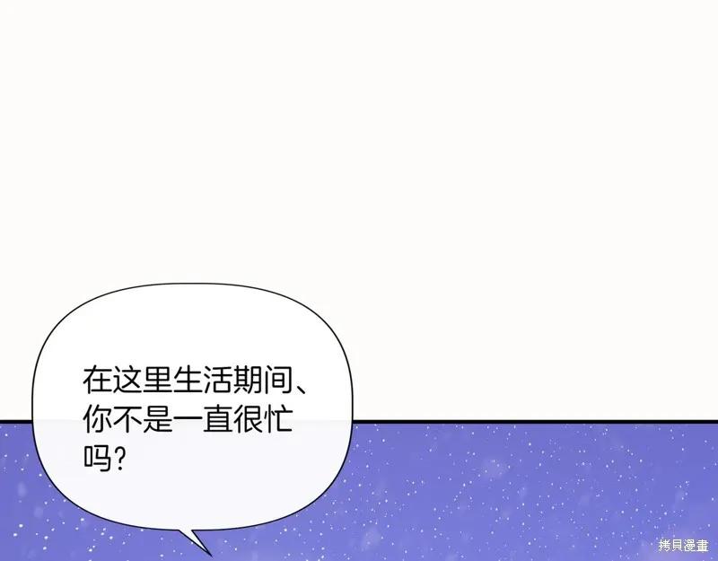 我不再是灰姑娘 第128话 第56页