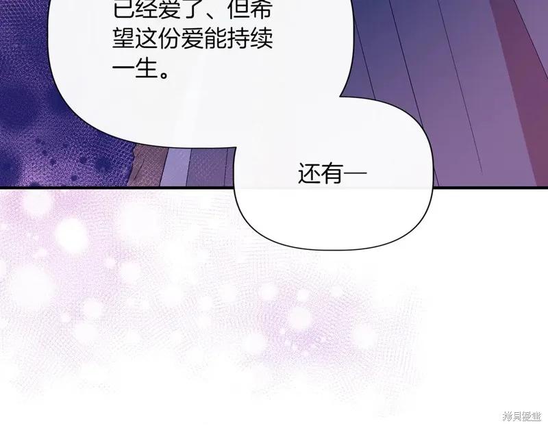 我不再是灰姑娘 第128话 第91页