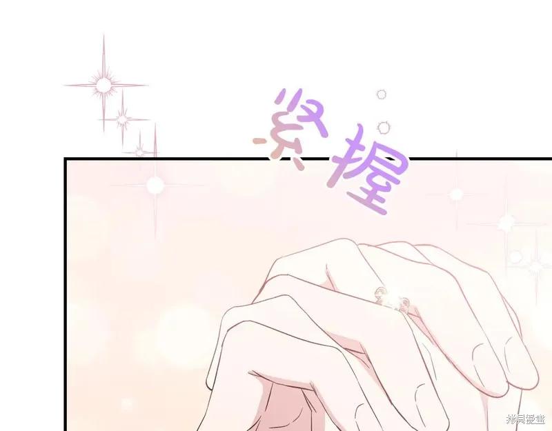 我不再是灰姑娘 第128话 第150页
