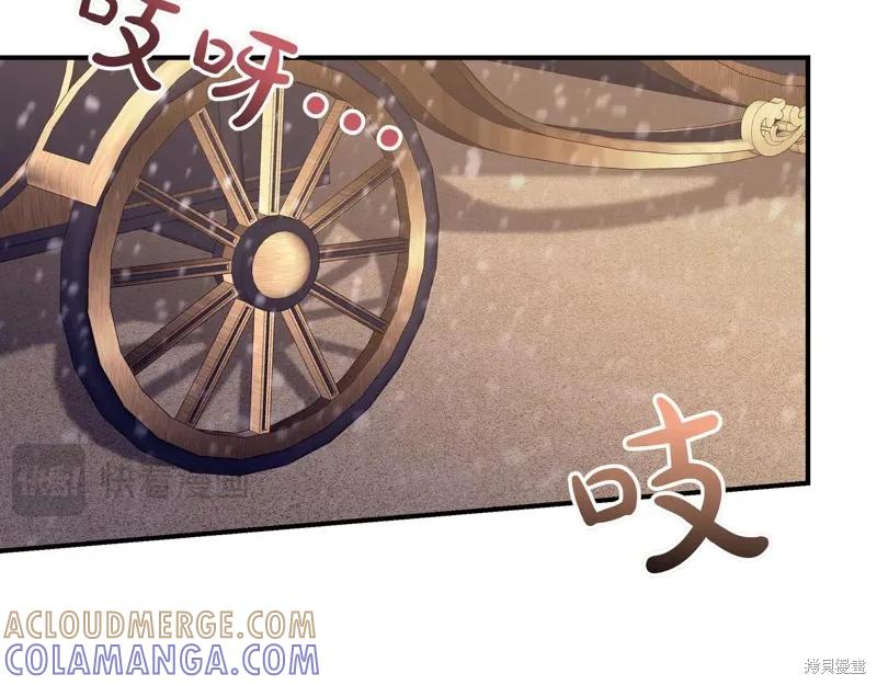 我不再是灰姑娘 第128话 第33页