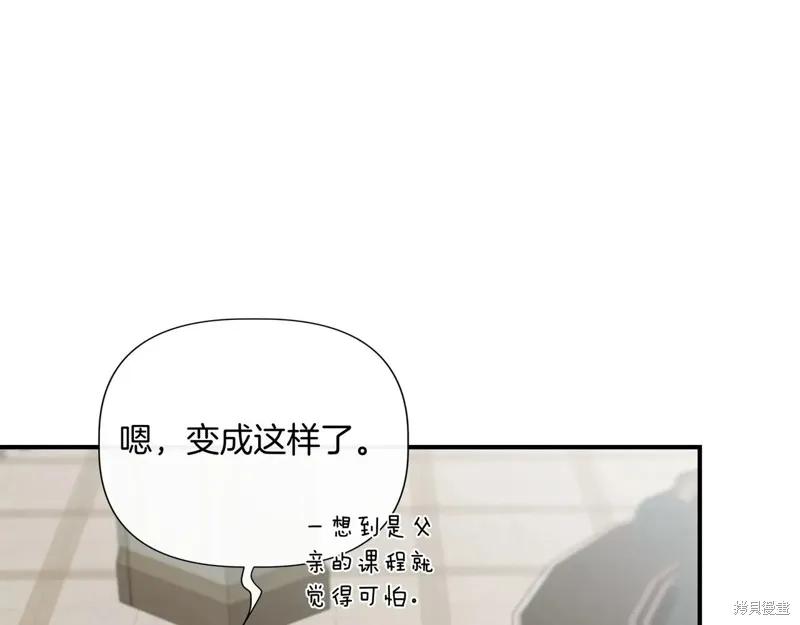 我不再是灰姑娘 第129话 第156页