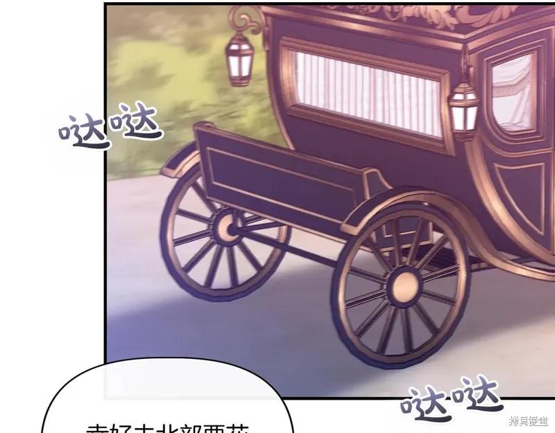 我不再是灰姑娘 第129话 第58页