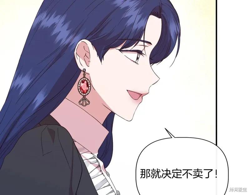 我不再是灰姑娘 第129话 第31页