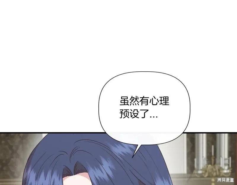 我不再是灰姑娘 第129话 第174页