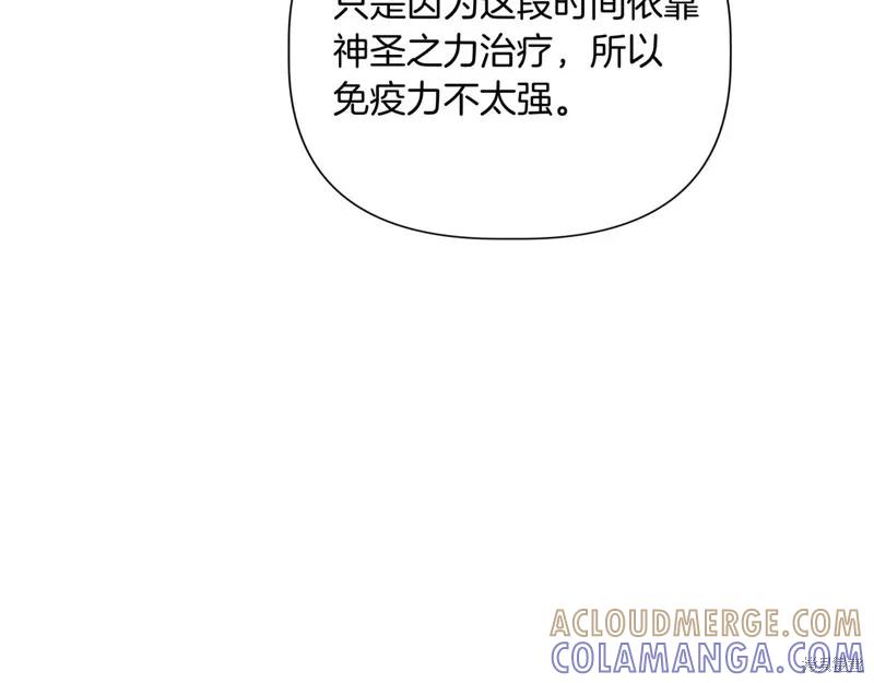 我不再是灰姑娘 第129话 第137页