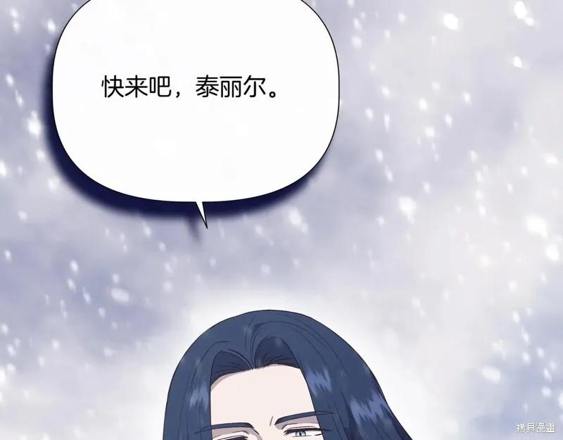 我不再是灰姑娘 第129话 第84页