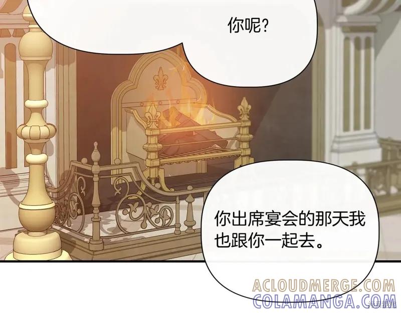 我不再是灰姑娘 第129话 第161页