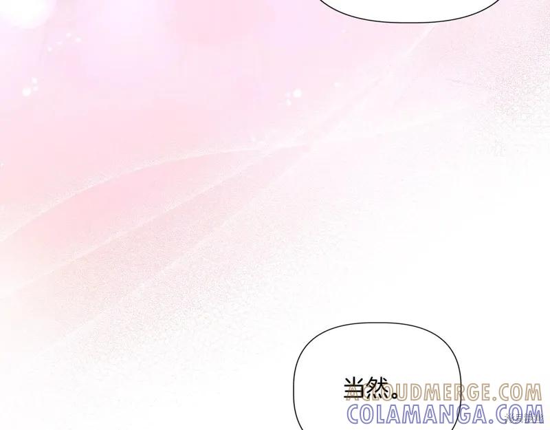 我不再是灰姑娘 第129话 第53页