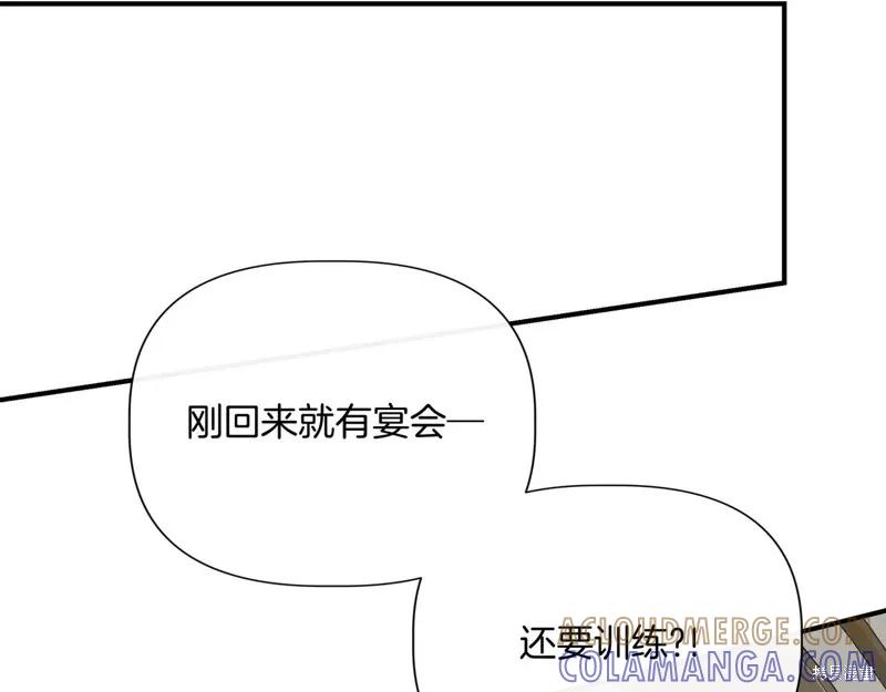 我不再是灰姑娘 第129话 第153页