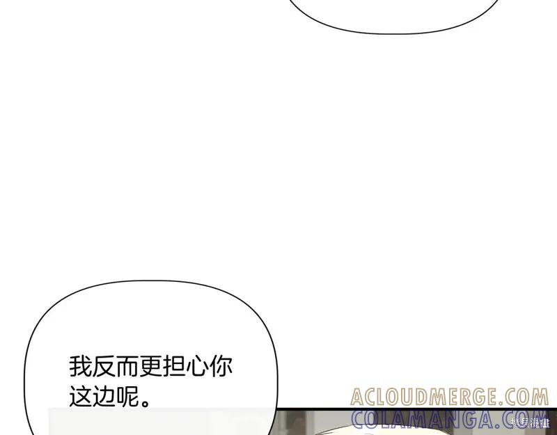 我不再是灰姑娘 第129话 第165页