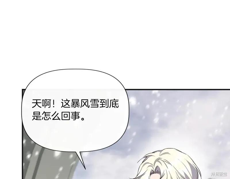 我不再是灰姑娘 第129话 第79页