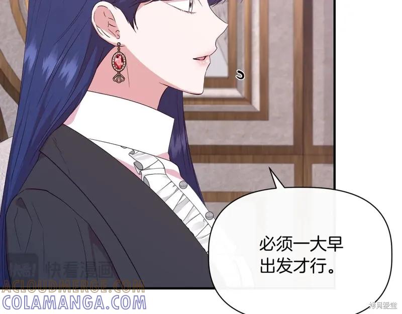 我不再是灰姑娘 第129话 第13页