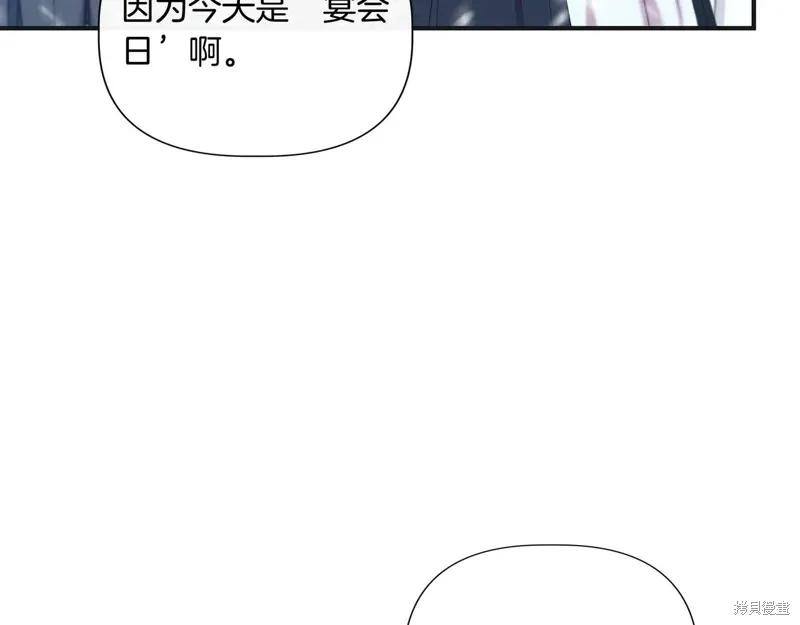 我不再是灰姑娘 第129话 第108页