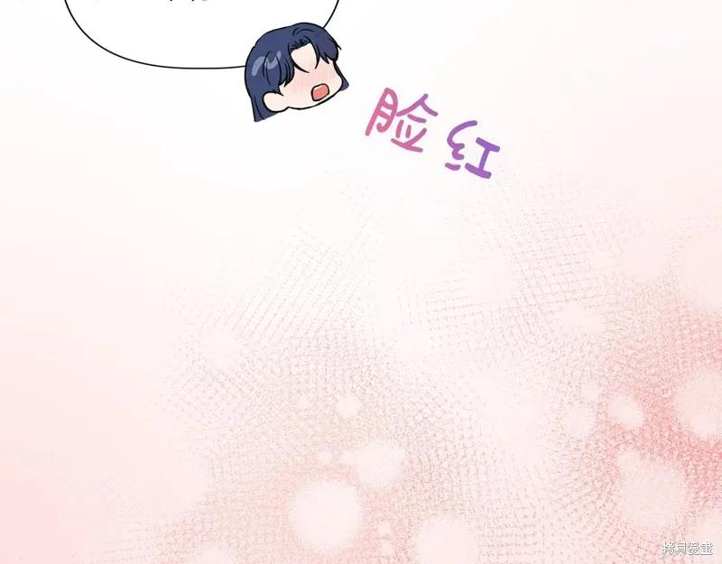 我不再是灰姑娘 第129话 第72页