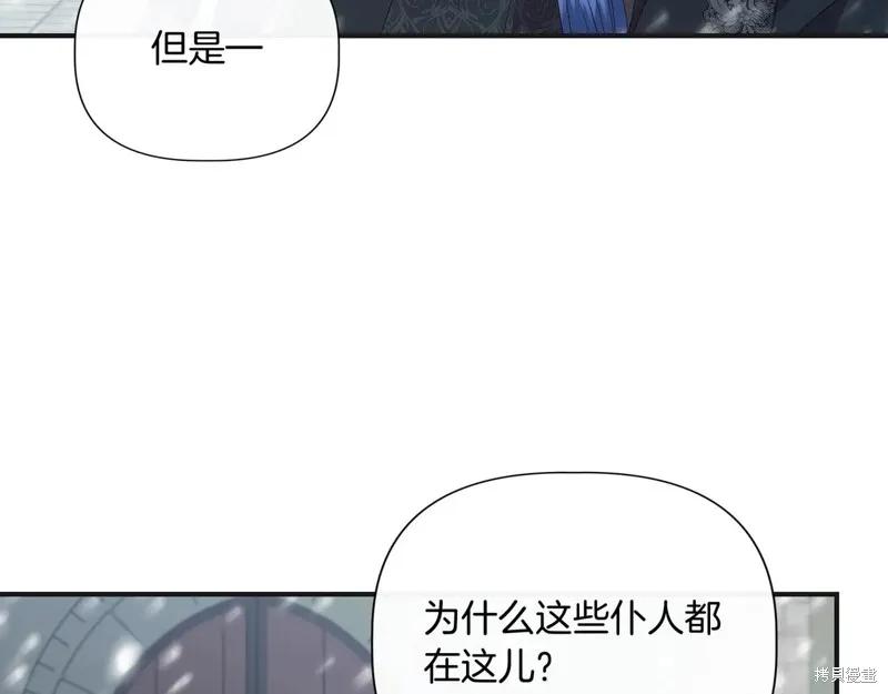我不再是灰姑娘 第129话 第106页