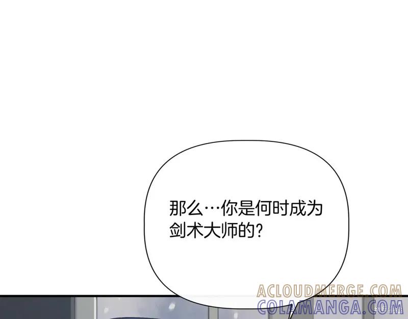 我不再是灰姑娘 第129话 第141页