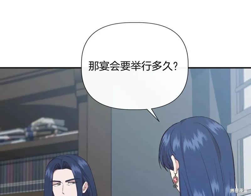 我不再是灰姑娘 第129话 第126页