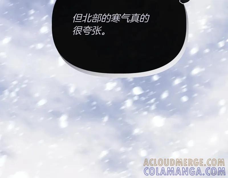 我不再是灰姑娘 第129话 第177页