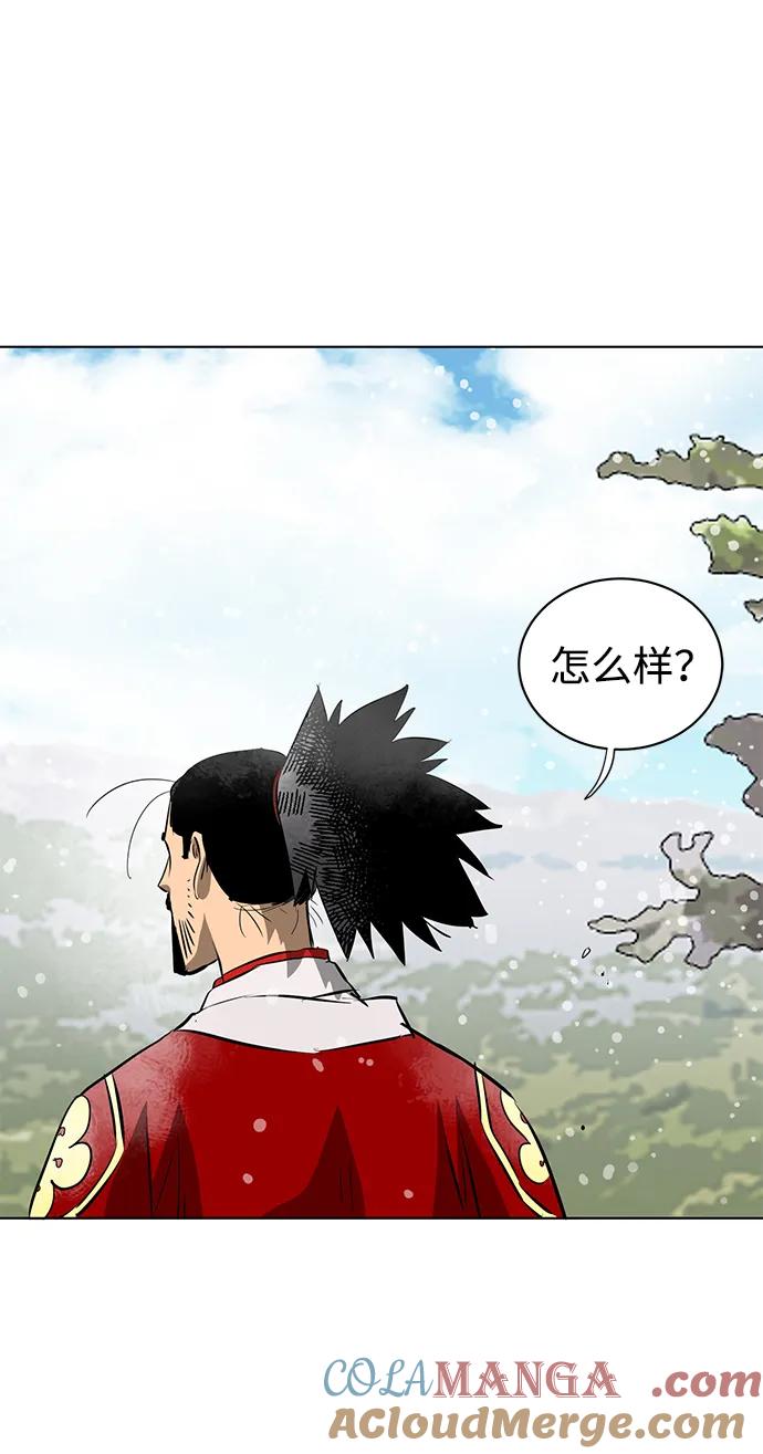 《无限升级in武林》[第128话] 管书勇侠 第117页